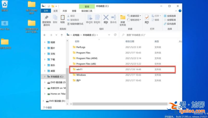2014macpro怎么裝win 11的教程介紹？