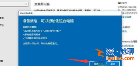 win10系統自帶重裝方法步驟演示？