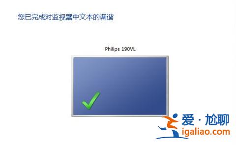 win7顯示器模糊調節方法？