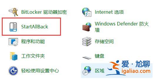 win11切換win10風格菜單教程？