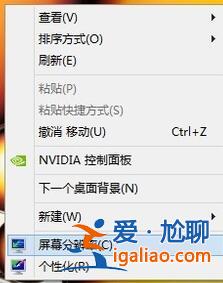 win7顯示器模糊調節方法？
