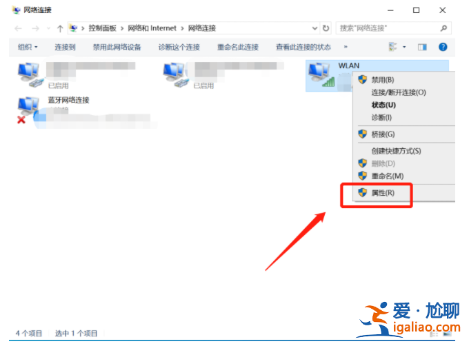 Windows10dns配置錯(cuò)誤網(wǎng)頁(yè)打不開(kāi)怎么解決？