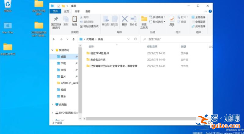 2014macpro怎么裝win 11的教程介紹？