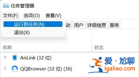 win11任務管理器打不開的解決方法？