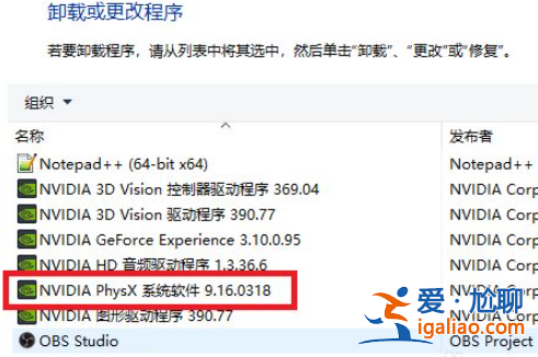 nvidia physx可以卸載嗎？