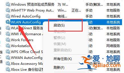 win11網(wǎng)絡(luò)適配器wlan沒有了解決方法？