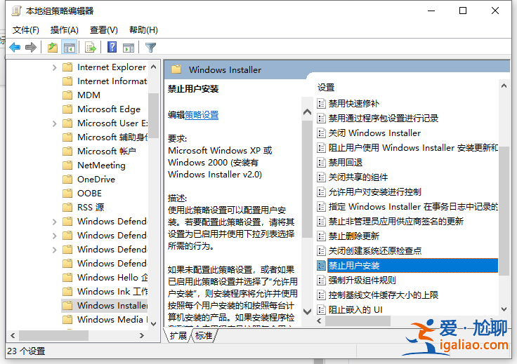 win10電腦總是自動安裝亂七八糟的軟件怎么解決？
