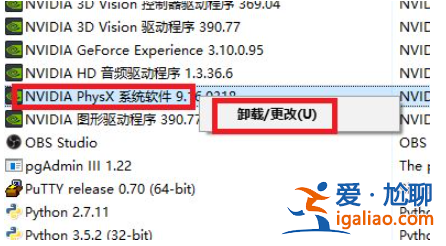 nvidia physx可以卸載嗎？