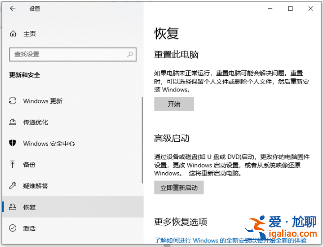 win10重裝系統保留個人文件和應用的方法介紹? win10重裝系統保留個人文件和應用的方法介紹?