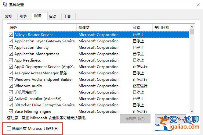 win10系統(tǒng)安裝失敗提示怎么辦的解決教程？