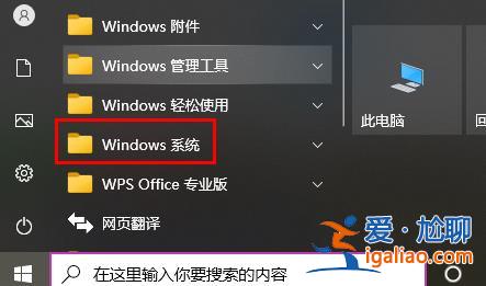 電腦win10控制面板在哪里詳細介紹？