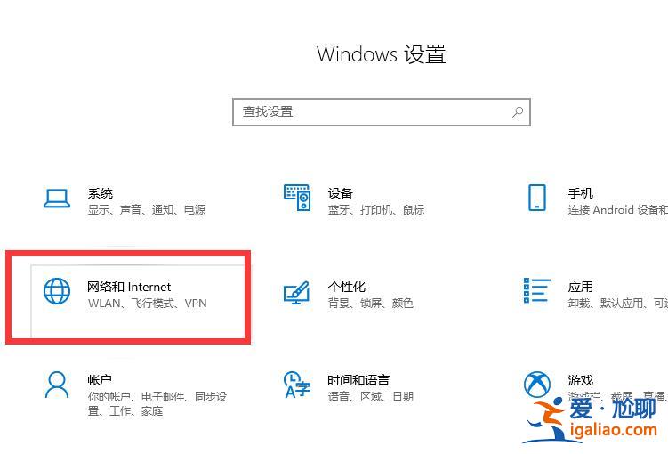 Win10電腦連接WiFi顯示無Internet訪問權限怎么辦？？