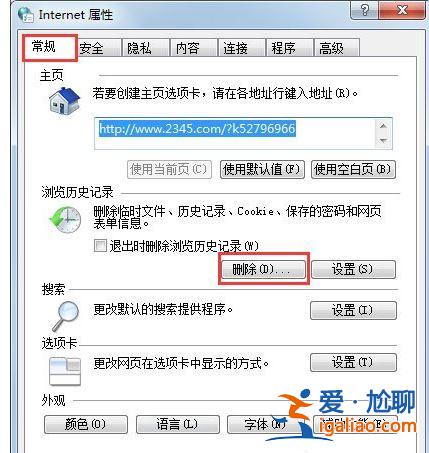 Win7系統在玩CF的時候提示CFFileWatcher怎么辦？？