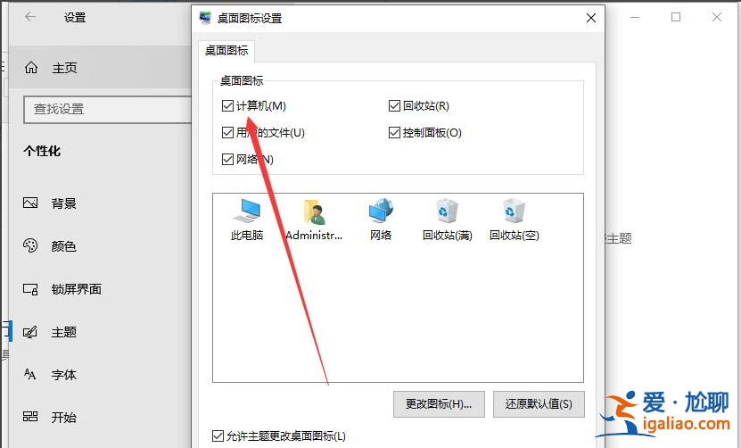 win10怎么把我的電腦放桌面？