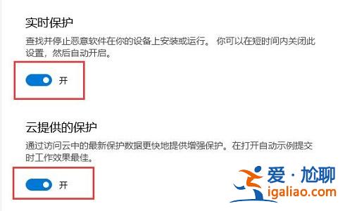 win10關(guān)閉殺毒防護(hù)方法？