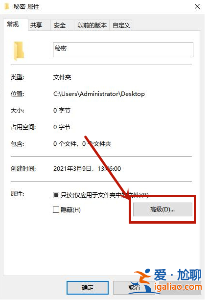 win10電腦文件夾怎么設(shè)置密碼？