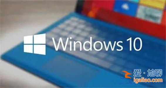 Win10登錄界面無限循環怎么辦？Win10登錄界面無限循環的解決方法？