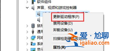 windows10聲卡驅動怎么安裝? windows10聲卡驅動怎么安裝?