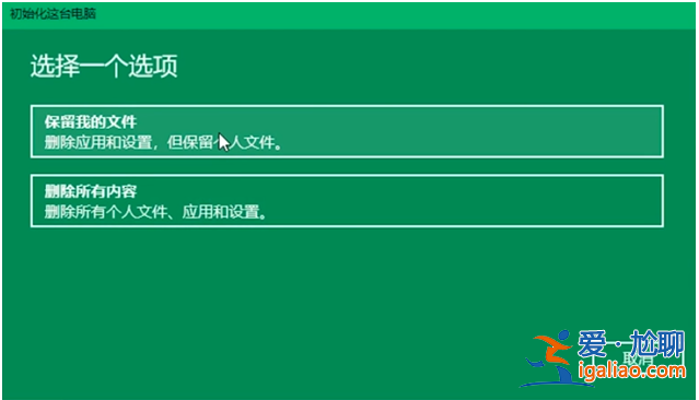 win10自帶一鍵重裝系統功能怎么操作？