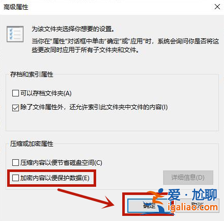 win10電腦文件夾怎么設(shè)置密碼？