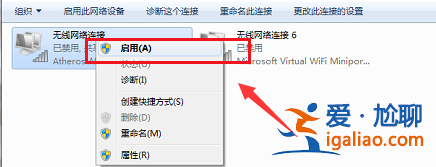 win7網絡紅叉無法上網解決方法? win7網絡紅叉無法上網解決方法?