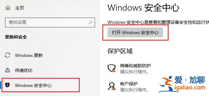 win10關(guān)閉殺毒防護(hù)方法？