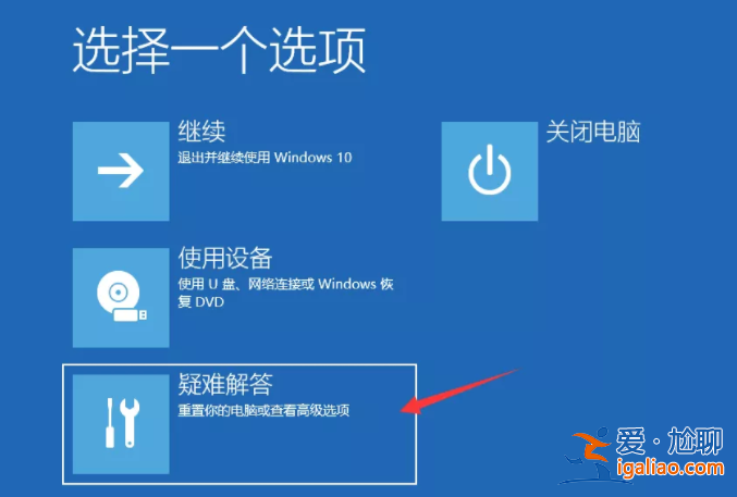 win10安裝失敗無限重啟怎么修復？