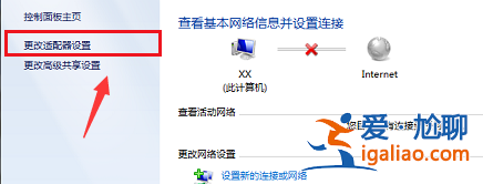 win7網絡紅叉無法上網解決方法? win7網絡紅叉無法上網解決方法?