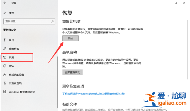 win10自帶一鍵重裝系統功能怎么操作？