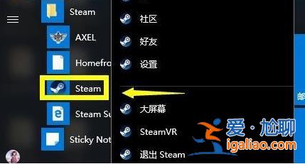 Win10無法連接Steam怎么辦？Win10無法連接Steam的解決方法？