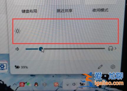 Win11沒有亮度調(diào)節(jié)怎么辦？Win11沒有亮度調(diào)節(jié)的解決方法？