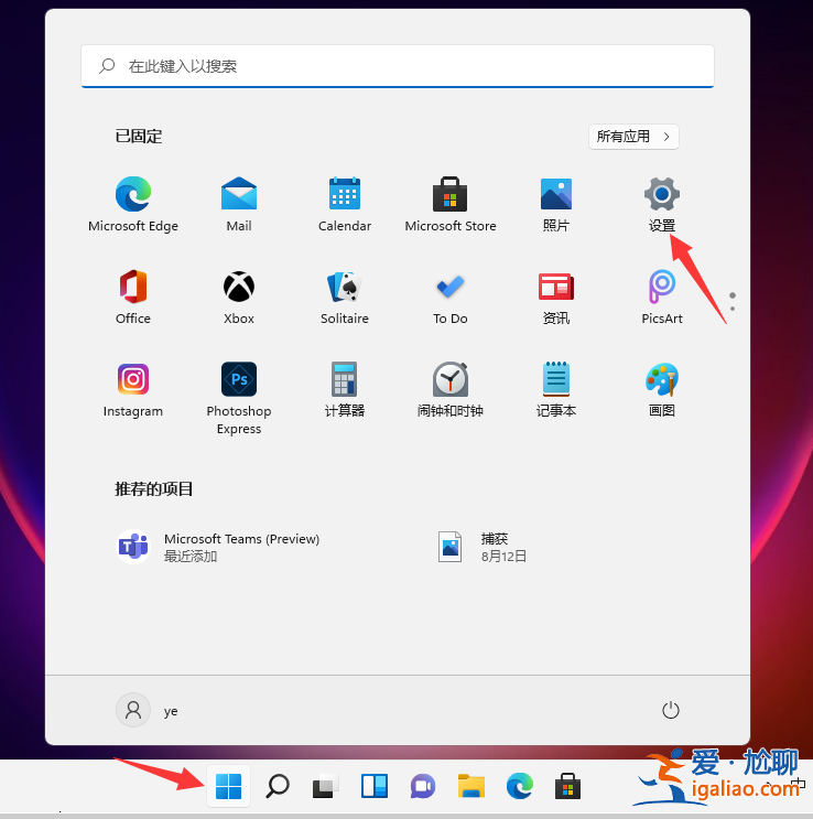 win11如何徹底關閉防火墻？