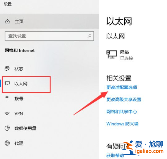 win10電腦連不上網怎么解決？