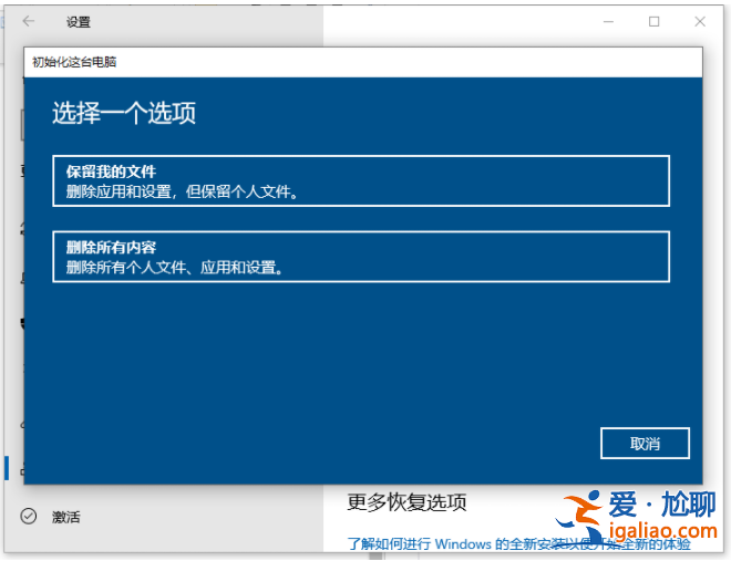 win10重裝系統保留個人文件和應用的方法介紹? win10重裝系統保留個人文件和應用的方法介紹?