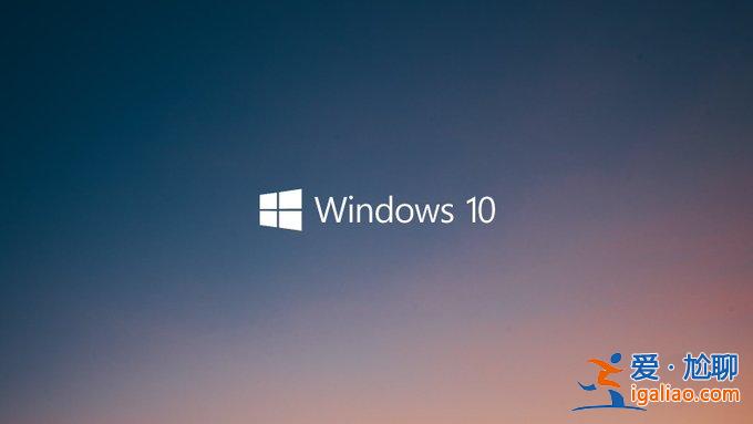 微軟宣布自今日起不再支持Win10 2004版本！？