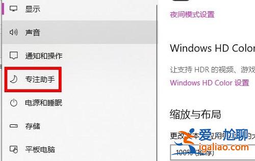 win10專注助手設置方法? win10專注助手設置方法?