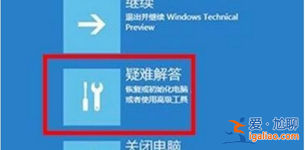 Win11電腦崩潰了怎么辦？Win11系統崩潰解決方法？