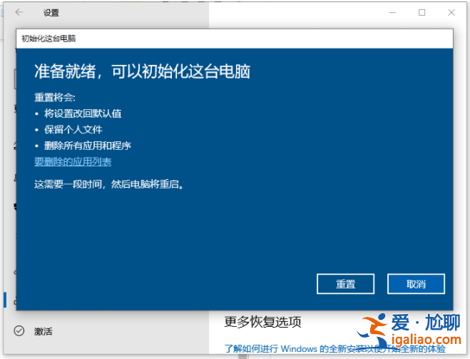 win10重裝系統保留個人文件和應用的方法介紹? win10重裝系統保留個人文件和應用的方法介紹?