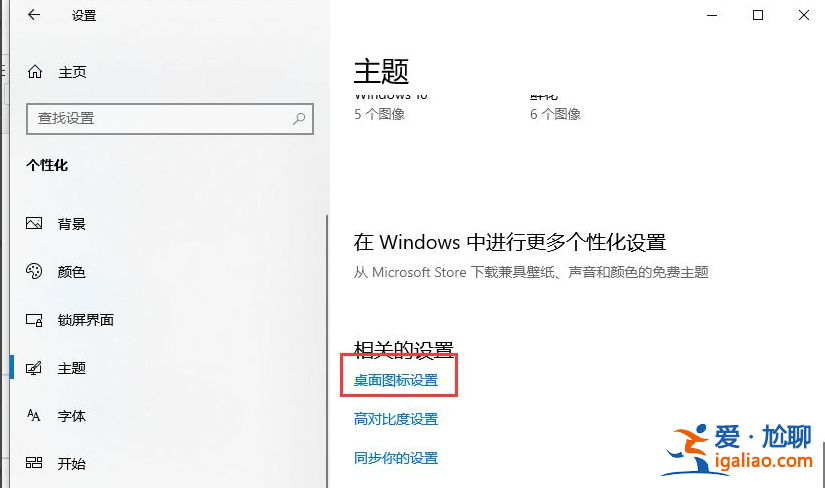 win10怎么把我的電腦放桌面？