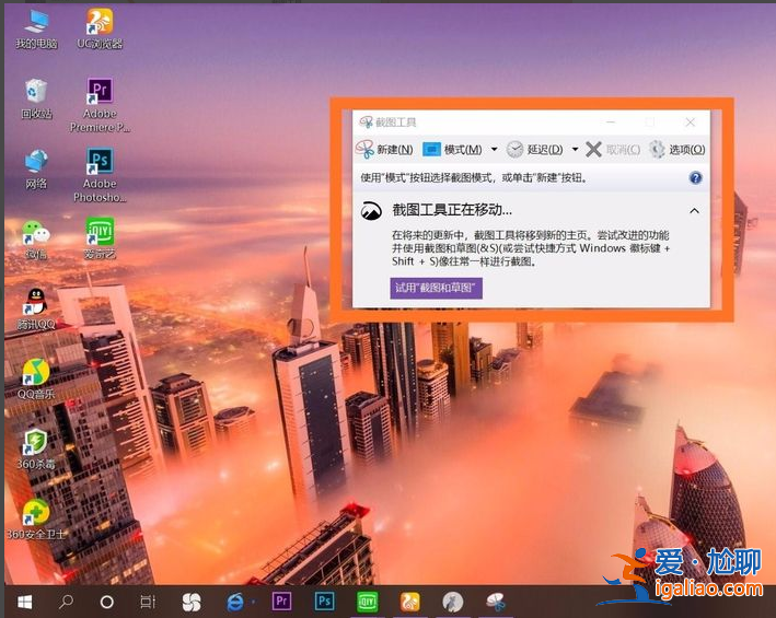 win10電腦截圖快捷鍵是什么？