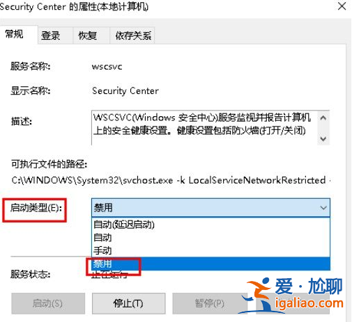windows安全中心怎么關(guān)閉？