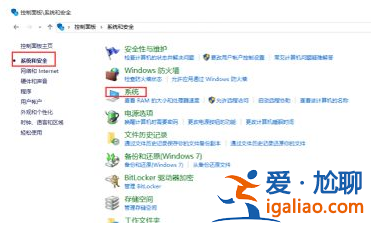 教你如何設置win10遠程桌面連接？