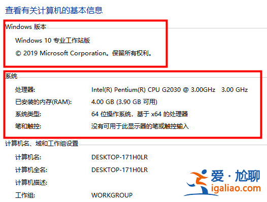 win10系統怎么查看電腦配置的方法教程? win10系統怎么查看電腦配置的方法教程?