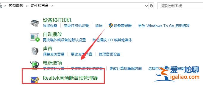 win10realtek自動(dòng)彈出解決方法？