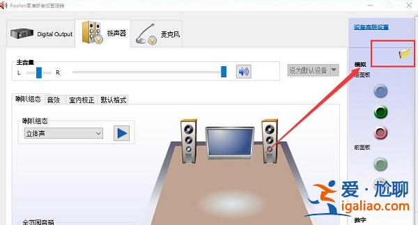 win10realtek自動(dòng)彈出解決方法？