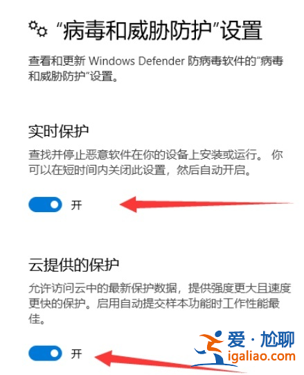 windows安全中心怎么關(guān)閉？