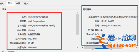 win10系統怎么查看電腦配置的方法教程? win10系統怎么查看電腦配置的方法教程?