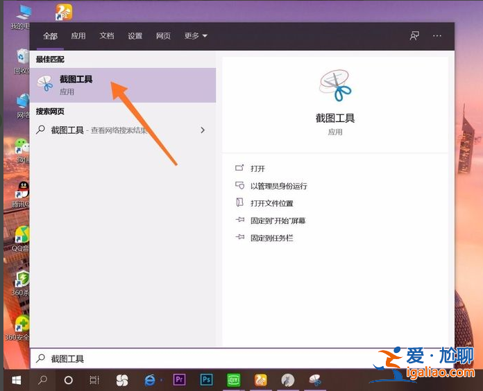 win10電腦截圖快捷鍵是什么？