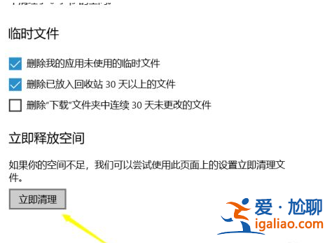 教你怎么清理win10系統(tǒng)磁盤(pán)空間？