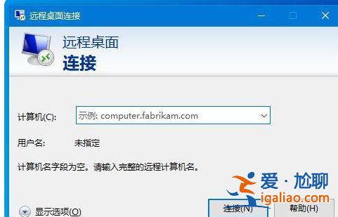 筆記本win10系統(tǒng)遠(yuǎn)程桌面連接方法？